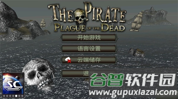 海盗死亡瘟疫中文版游戏截图1