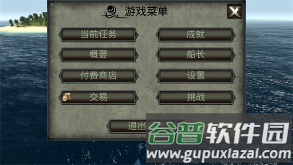 海盗死亡瘟疫中文版游戏截图8