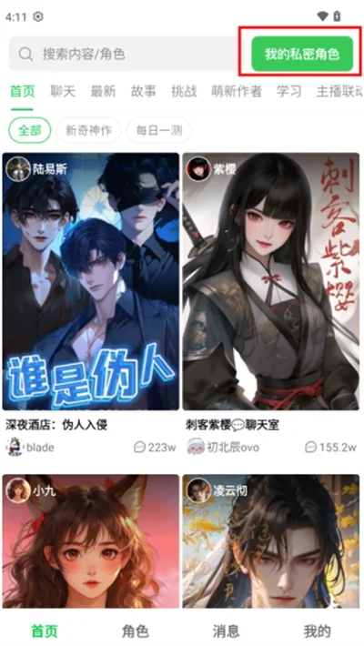 造梦次元免费下载安装
