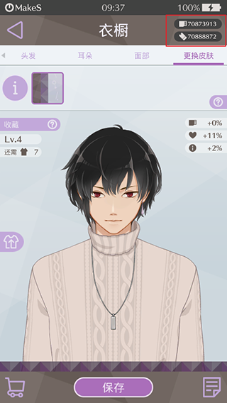 早安我的少年国服最新版截图5