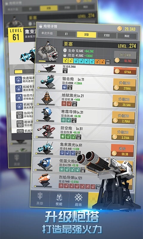 终极要塞游戏下载