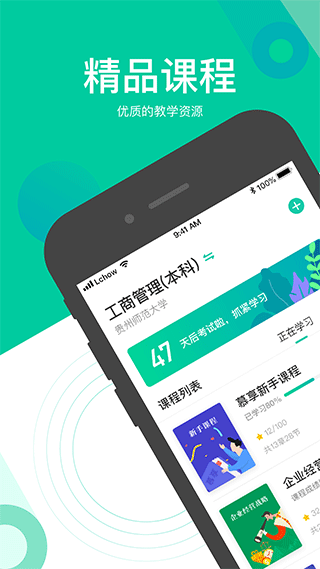 慕享app截图1