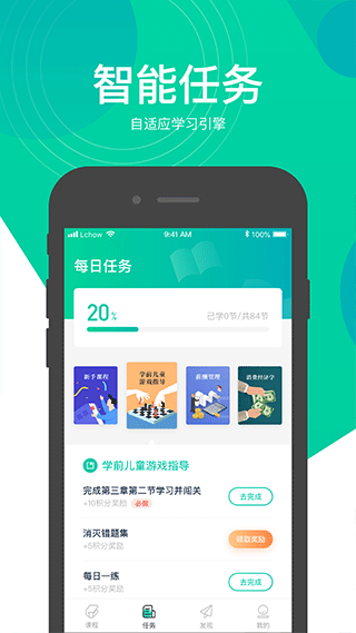 慕享app截图2