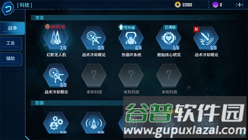 银河掠夺者手机版游戏截图9
