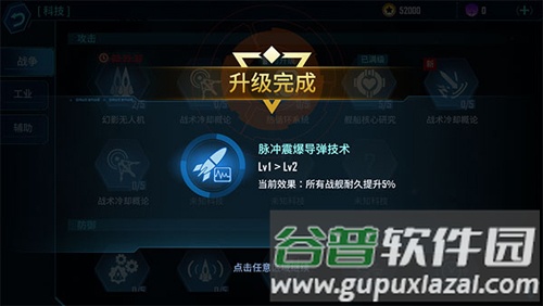 银河掠夺者手机版游戏截图10