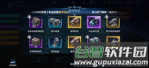 银河掠夺者手机版游戏截图3