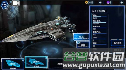 银河掠夺者手机版游戏截图4
