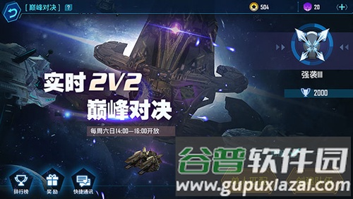 银河掠夺者手机版游戏截图5