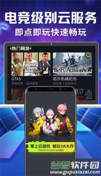 开黑云网咖app截图2
