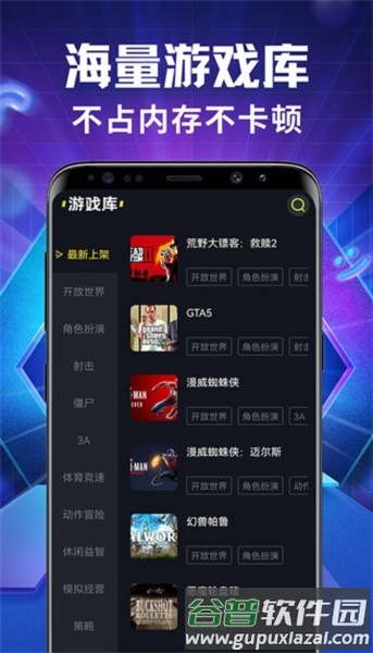 开黑云网咖app截图3