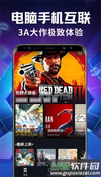 开黑云网咖app截图4