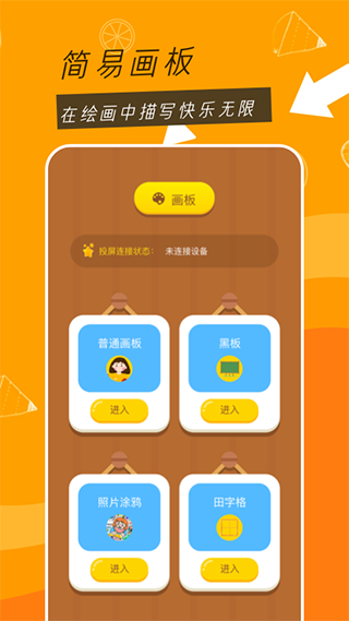 二次元绘画app截图1