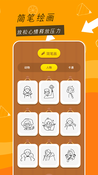 二次元绘画app截图2