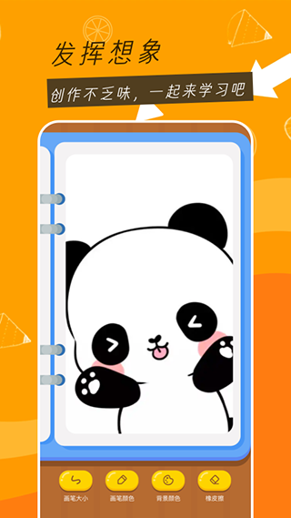 二次元绘画app截图3