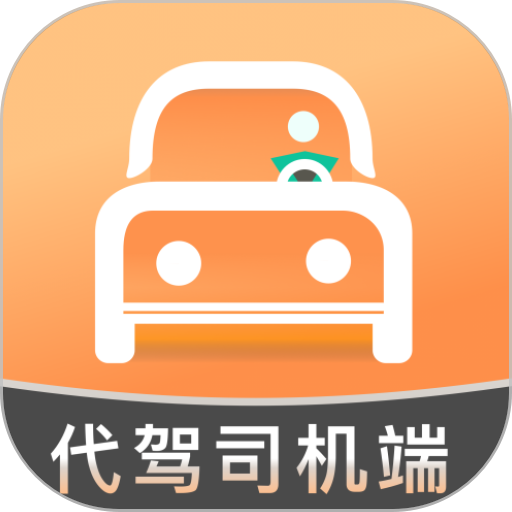 代驾人司机端v1.82