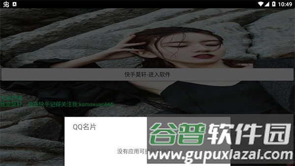 球球大作战吐球加速器2025图片4
