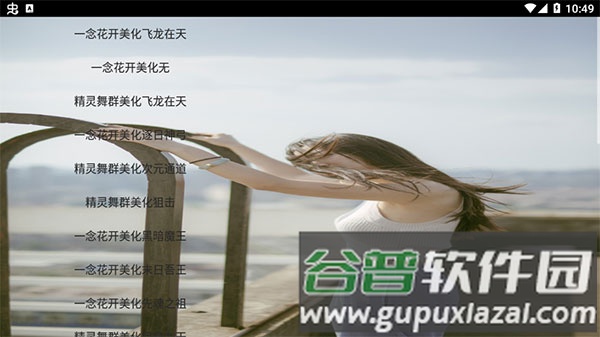 球球大作战吐球加速器2025图片5