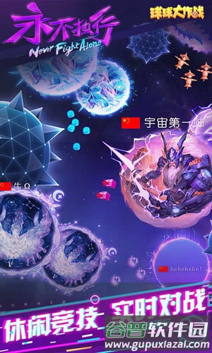 球球大作战吐球加速器免费软件截图2