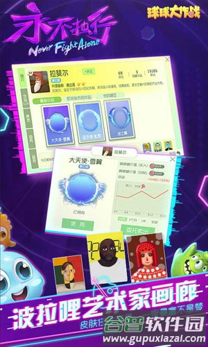 球球大作战吐球加速器免费软件截图3