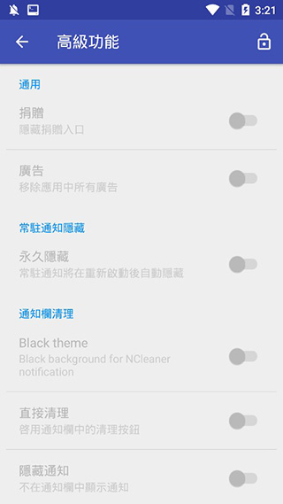 通知管理大师app截图2