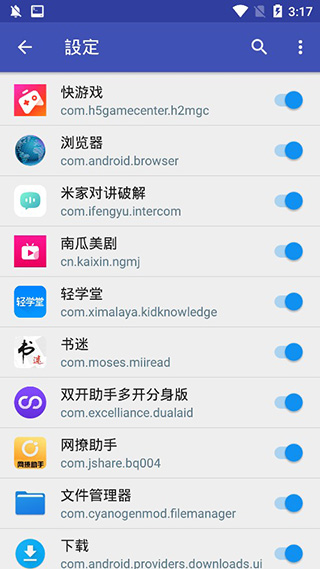 通知管理大师app截图4