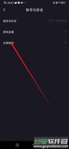 IU交友怎么注销3