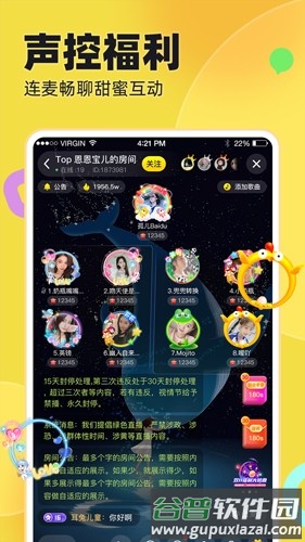 IU交友安卓版截图2