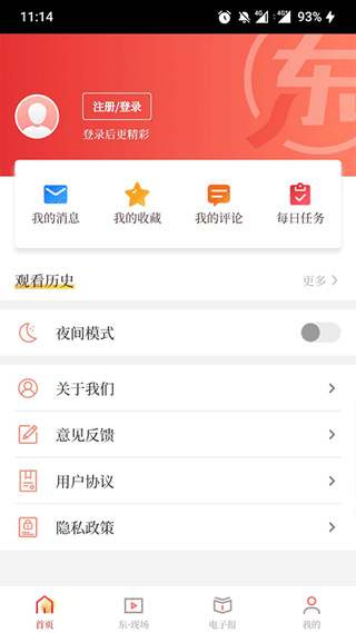 东方体育最新版截图5