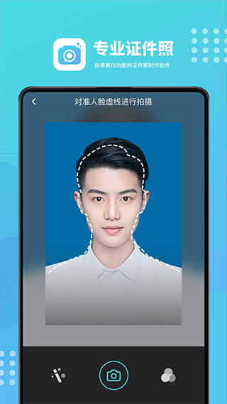 证件照换底色app截图2