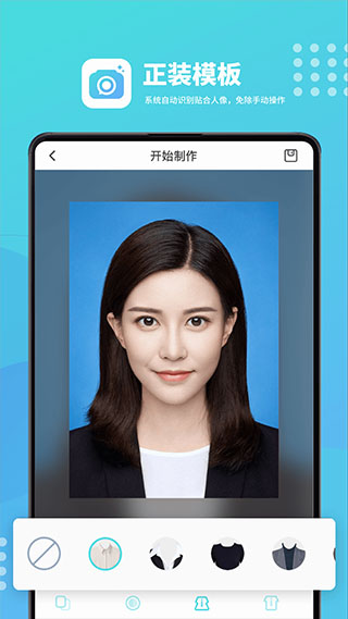 证件照换底色app截图3