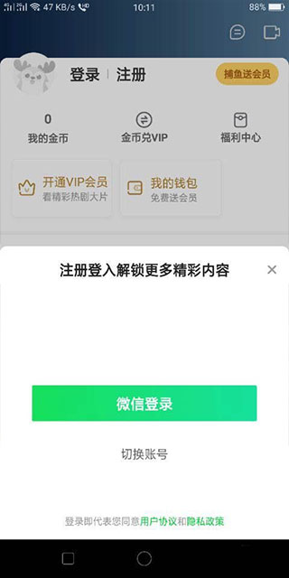 爱奇艺极速版app