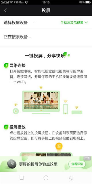 爱奇艺极速版app
