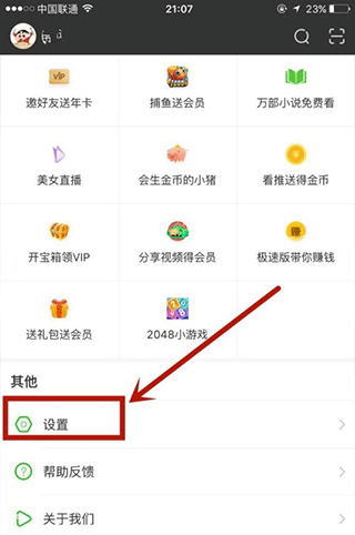 爱奇艺极速版官方正版