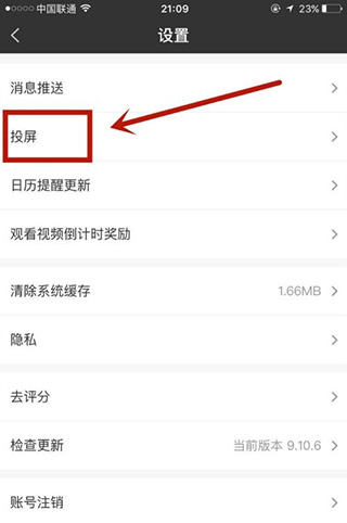 爱奇艺极速版官方正版