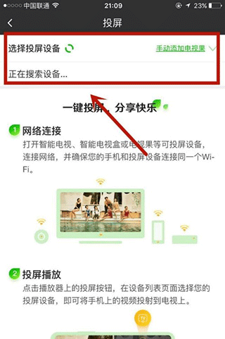 爱奇艺极速版官方正版