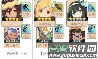 世界弹射物语前期阵容搭配2