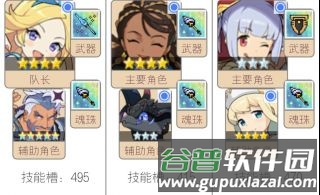世界弹射物语前期阵容搭配4