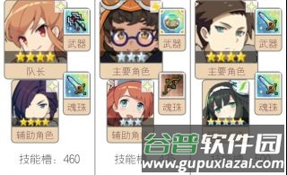 世界弹射物语前期阵容搭配6