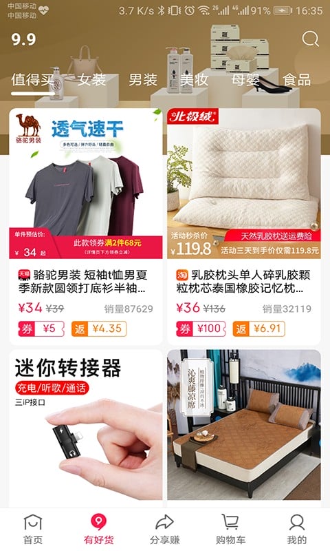 捡豆豆app下载