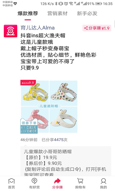 捡豆豆最新版截图2
