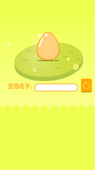 养只小黄鸡手机版截图2
