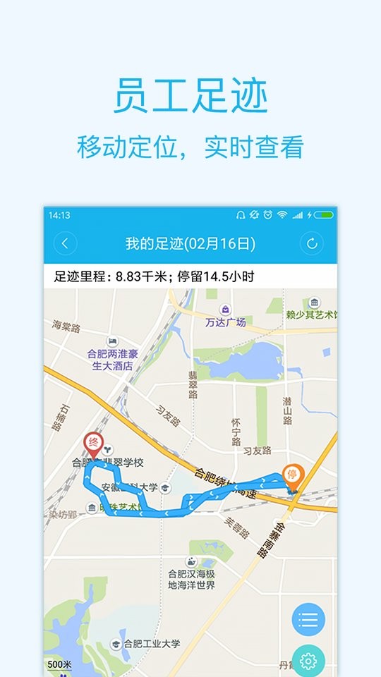 智企软件截图3