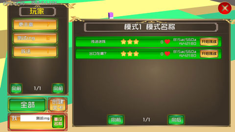 机器人营救手机版截图4