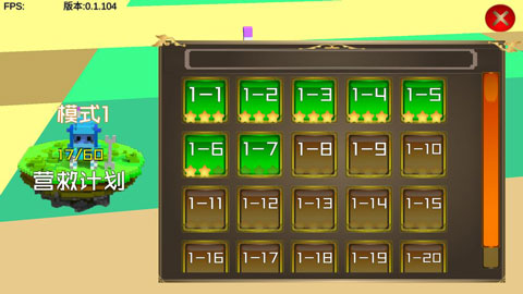 机器人营救手机版截图5