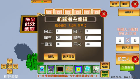 机器人营救手机版截图6