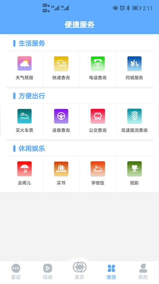 大美开滦app截图3