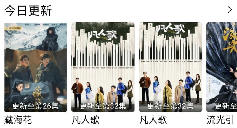 蓝鹰影视最新版