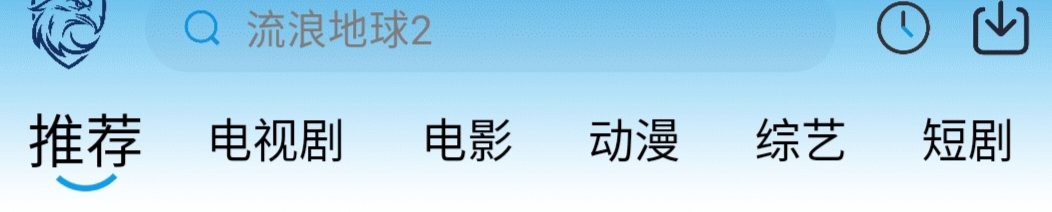 蓝鹰影视最新版