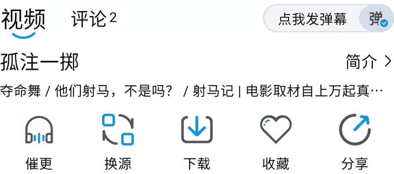 蓝鹰影视app