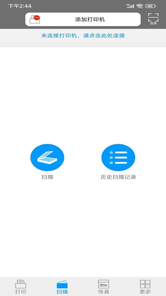 爱胜品打印软件截图3